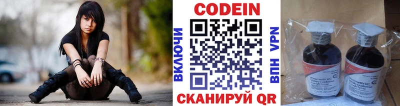 гидра ССЫЛКА  Перевоз  Кодеин напиток Lean (лин)  продажа наркотиков 